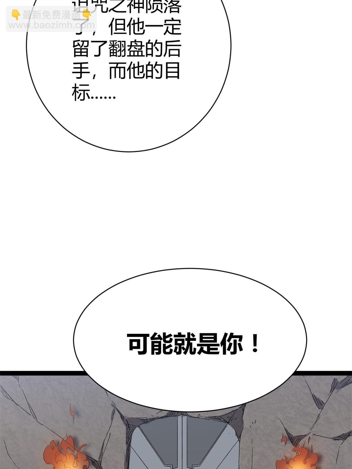 我的影子會掛機 - 187 變強的唐若塵(2/2) - 2