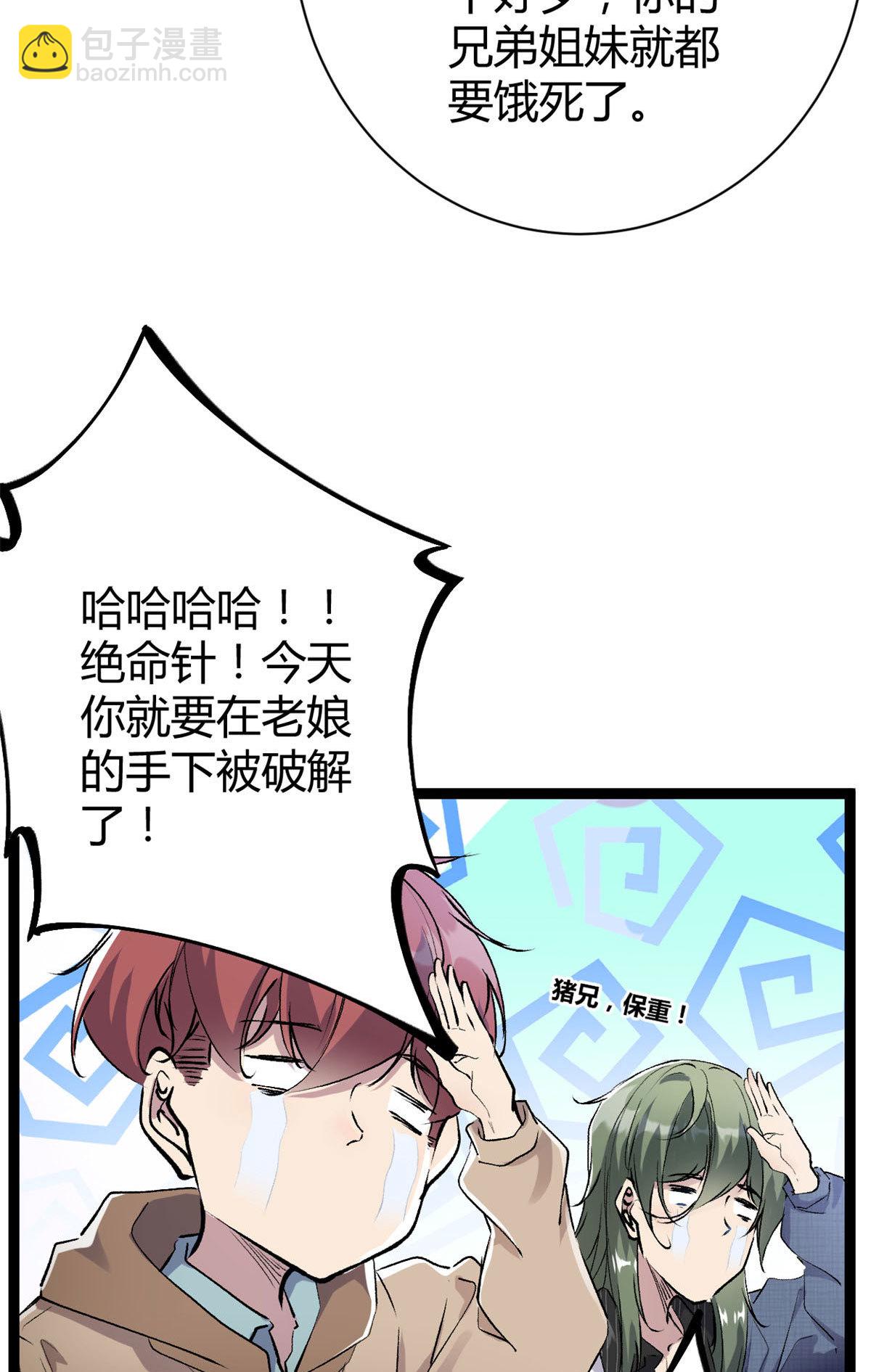 我的影子會掛機 - 189 六魄蕪蟒(1/2) - 4