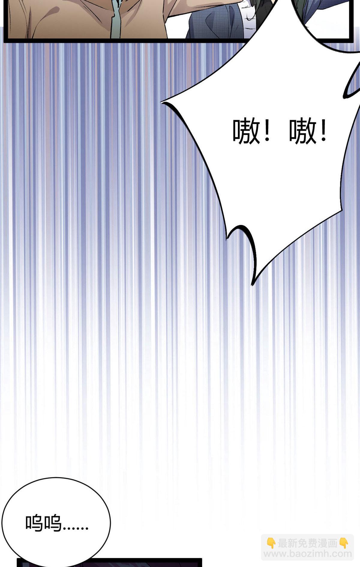 我的影子會掛機 - 189 六魄蕪蟒(1/2) - 5