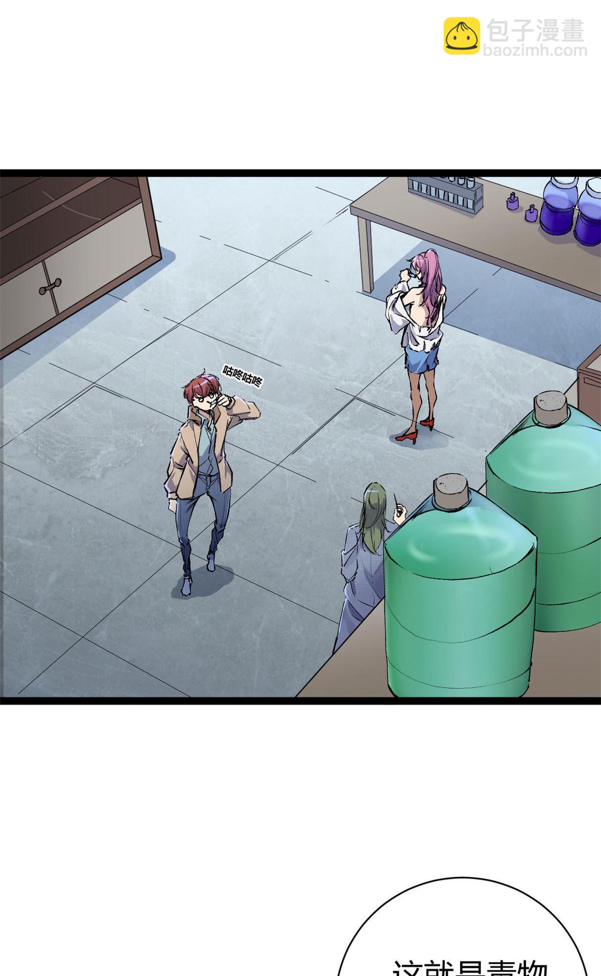 我的影子會掛機 - 189 六魄蕪蟒(1/2) - 2