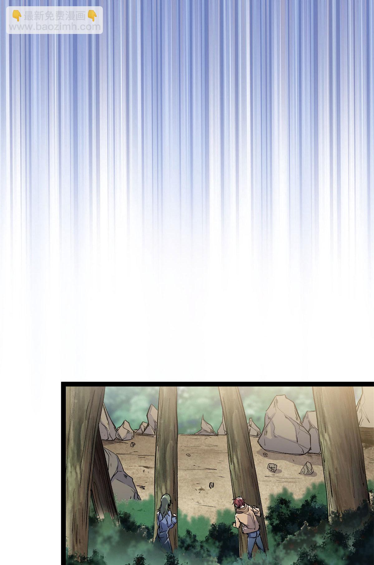 我的影子會掛機 - 189 六魄蕪蟒(1/2) - 4