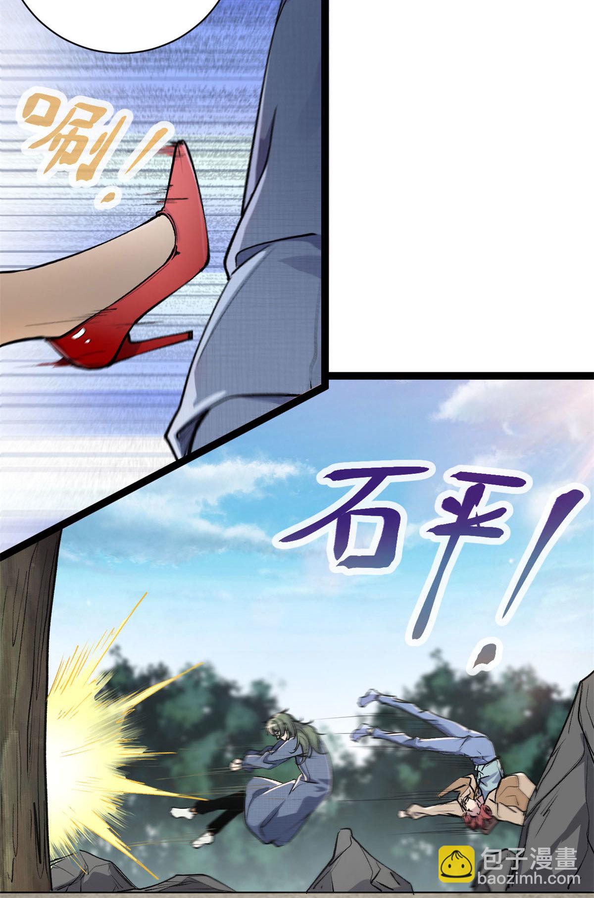 我的影子會掛機 - 189 六魄蕪蟒(1/2) - 7