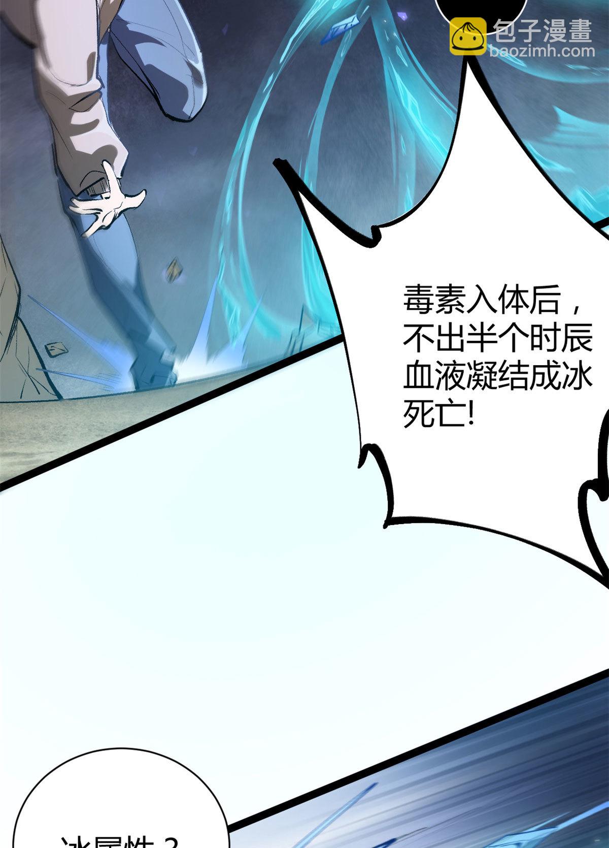 我的影子會掛機 - 189 六魄蕪蟒(1/2) - 1