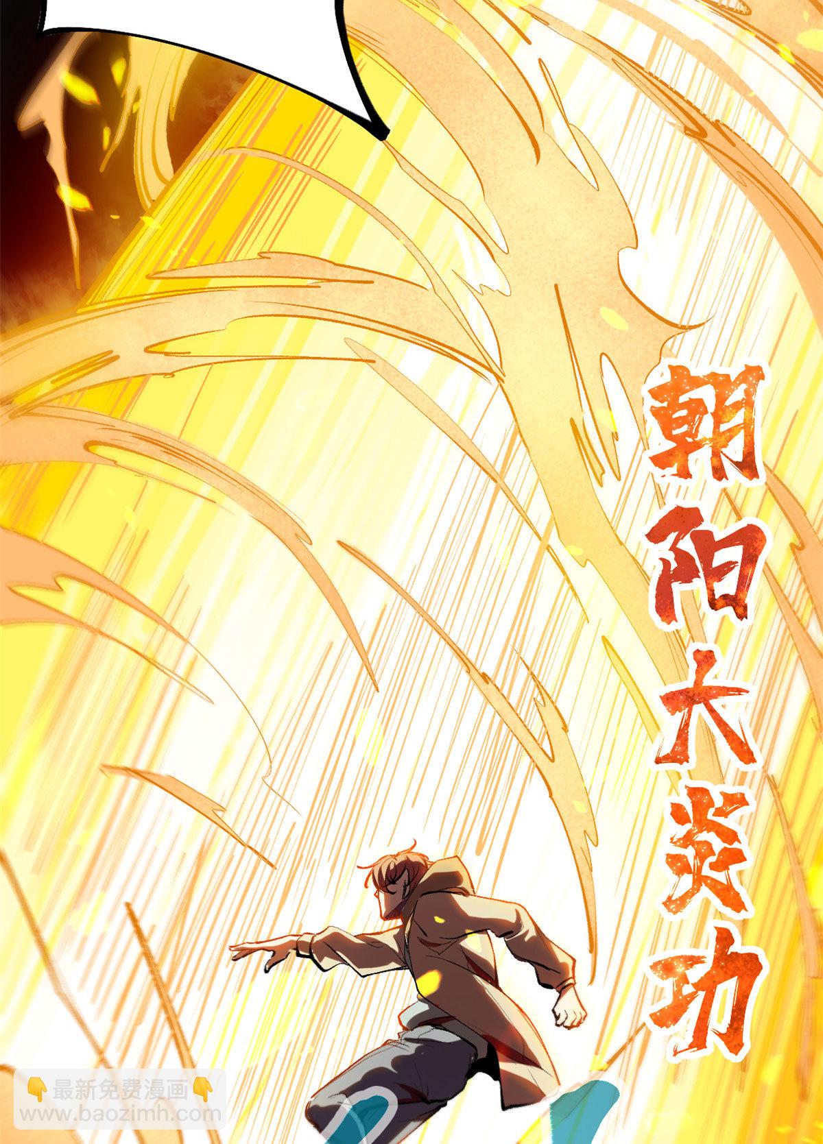 我的影子會掛機 - 189 六魄蕪蟒(1/2) - 4