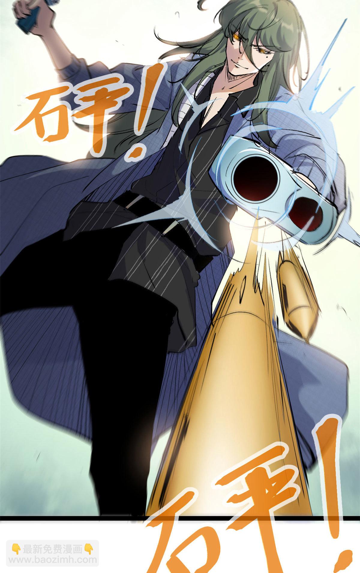 我的影子會掛機 - 189 六魄蕪蟒(1/2) - 2