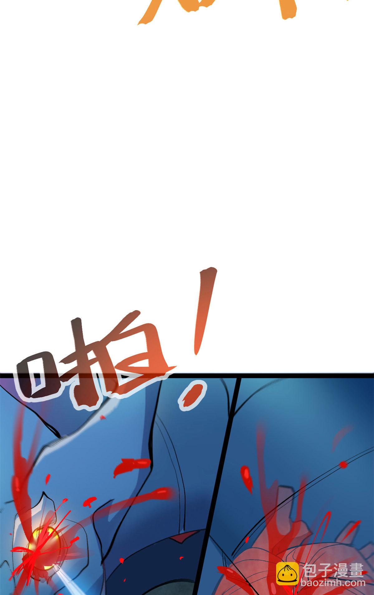 我的影子會掛機 - 189 六魄蕪蟒(1/2) - 3