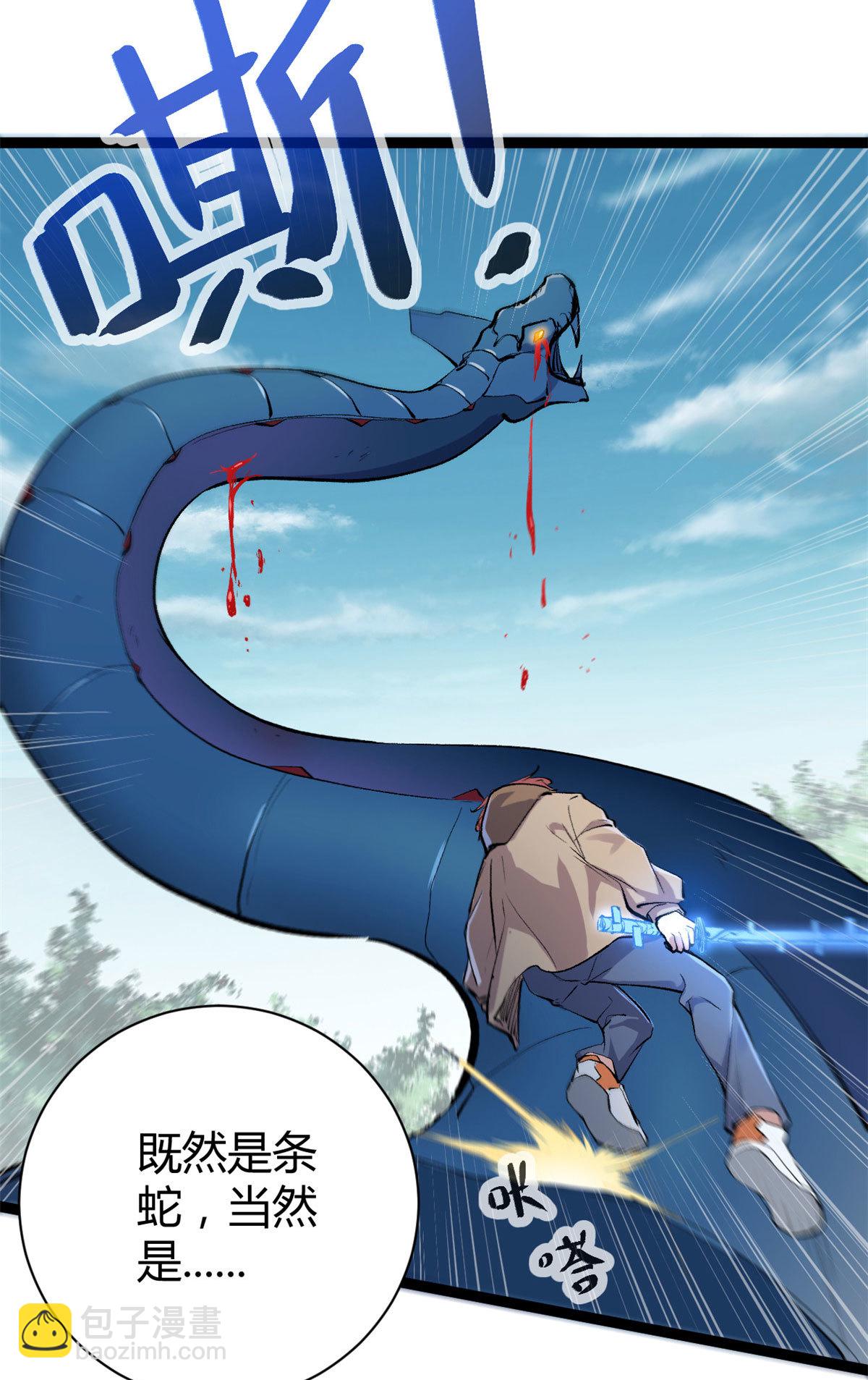 我的影子會掛機 - 189 六魄蕪蟒(1/2) - 5