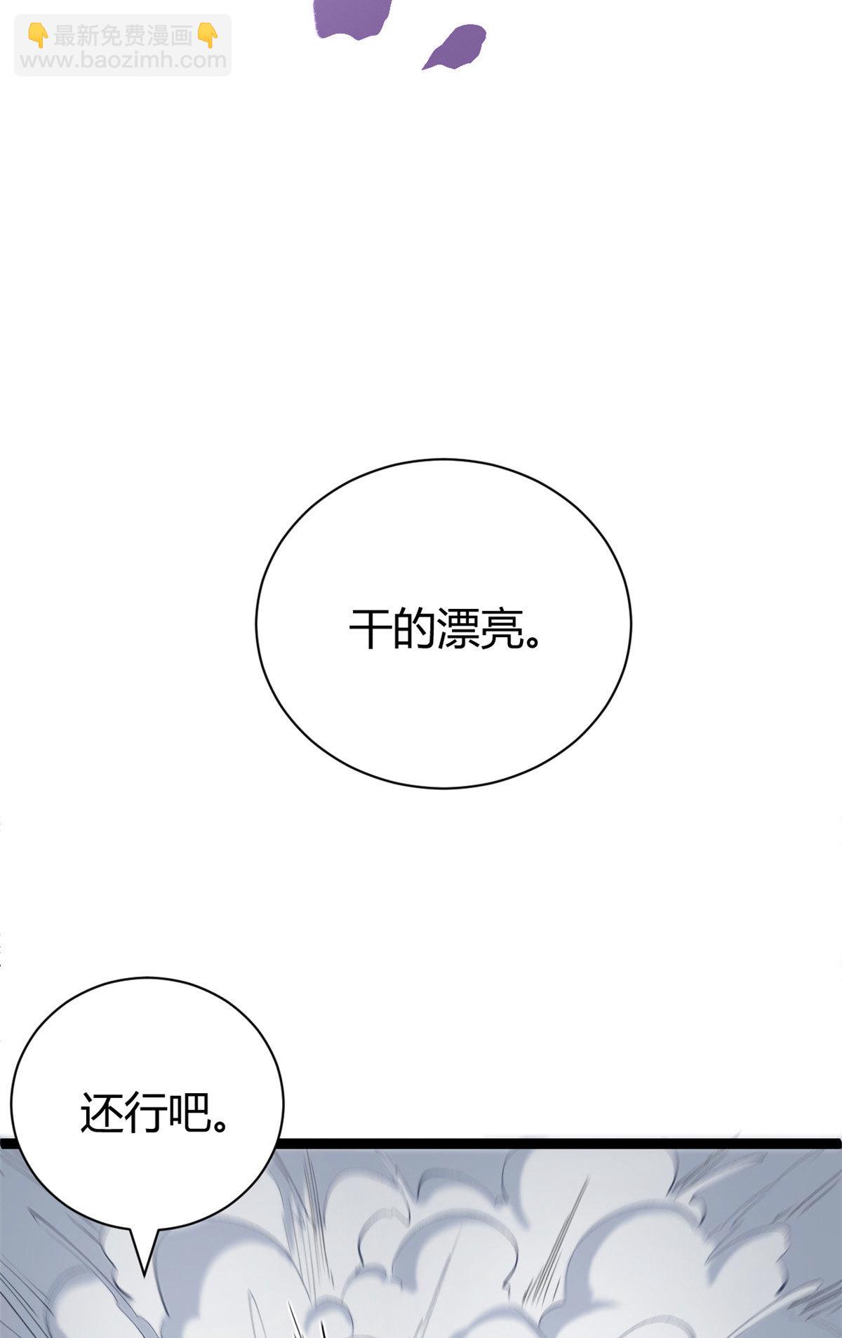 我的影子會掛機 - 189 六魄蕪蟒(1/2) - 8