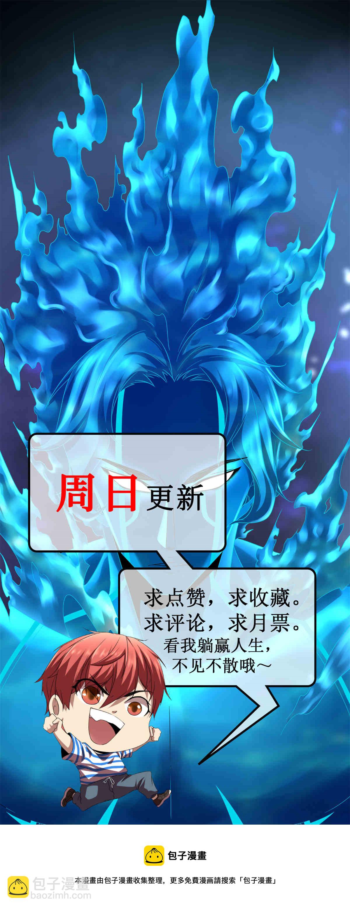 我的影子會掛機 - 189 六魄蕪蟒(2/2) - 1