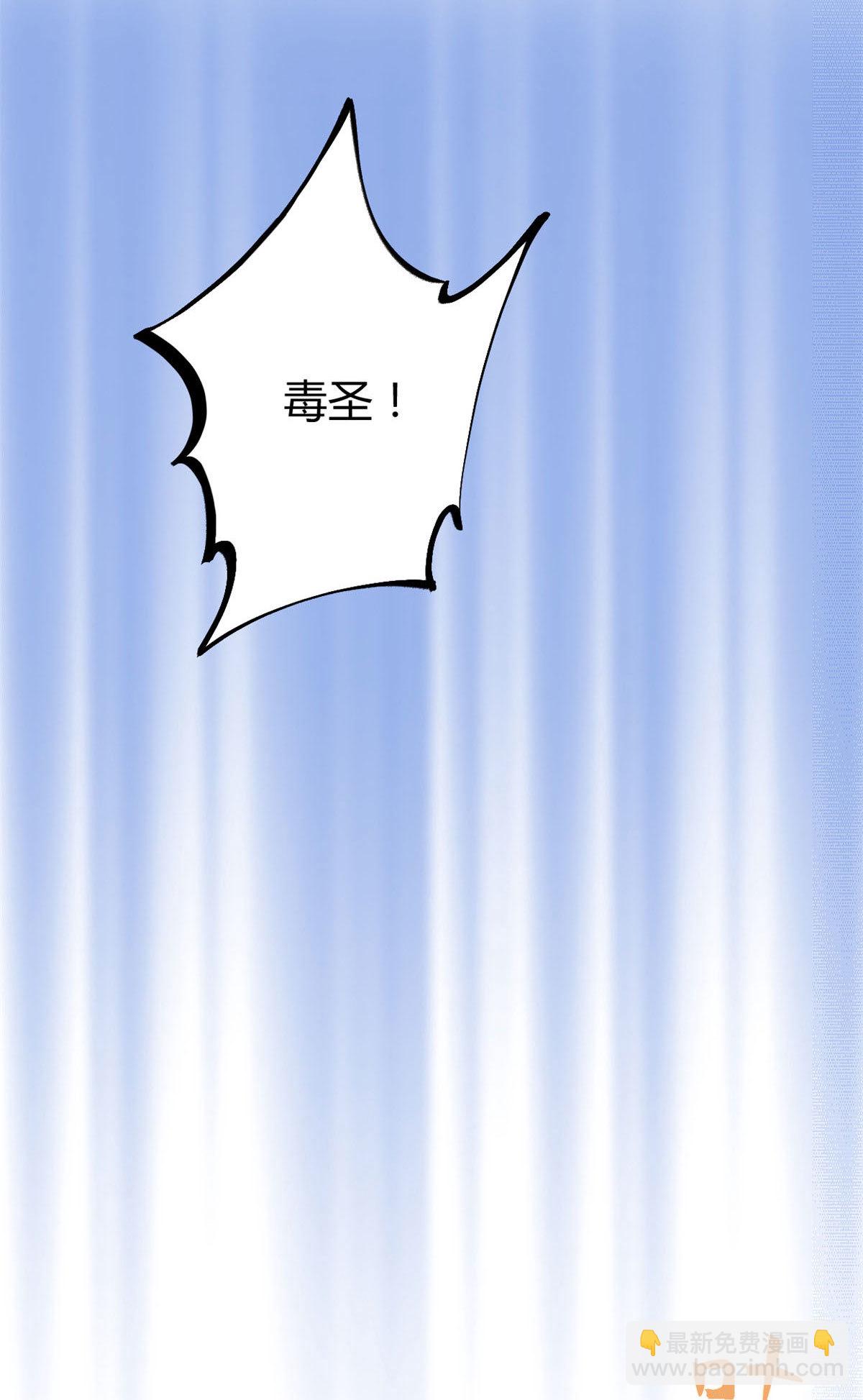 我的影子會掛機 - 189 六魄蕪蟒(1/2) - 6