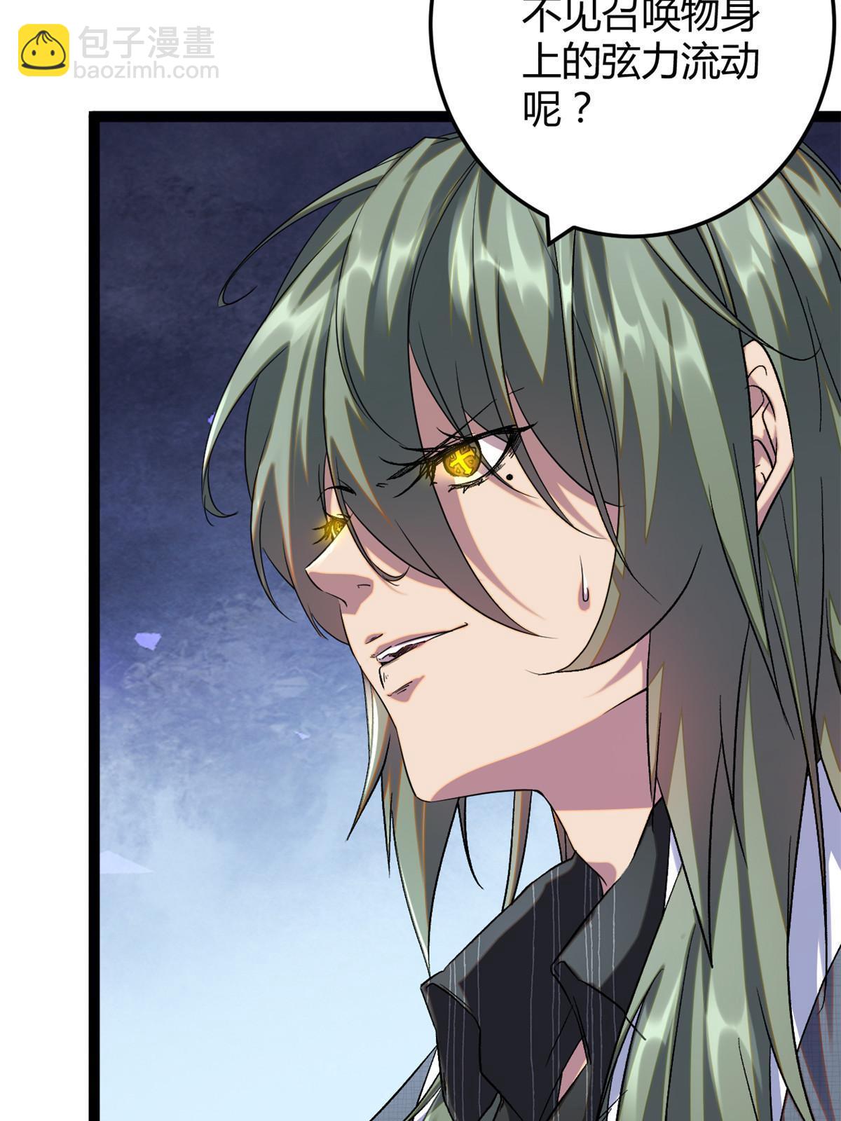 我的影子會掛機 - 191 被正主發現了？！(1/2) - 2