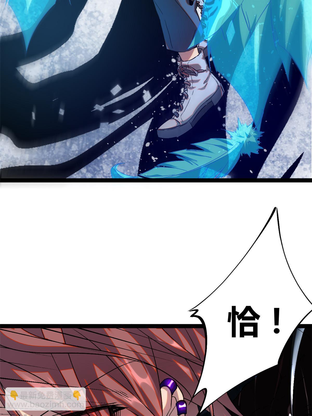 我的影子會掛機 - 191 被正主發現了？！(1/2) - 6