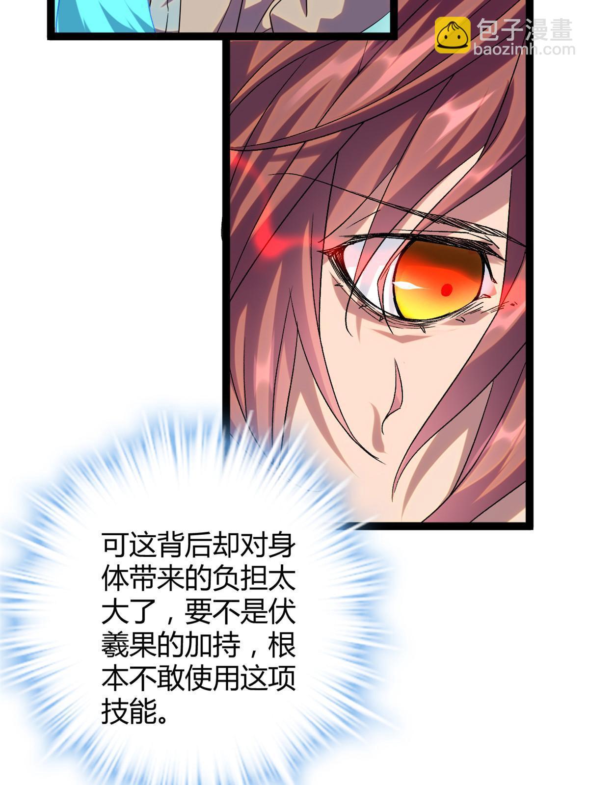 我的影子會掛機 - 191 被正主發現了？！(1/2) - 2