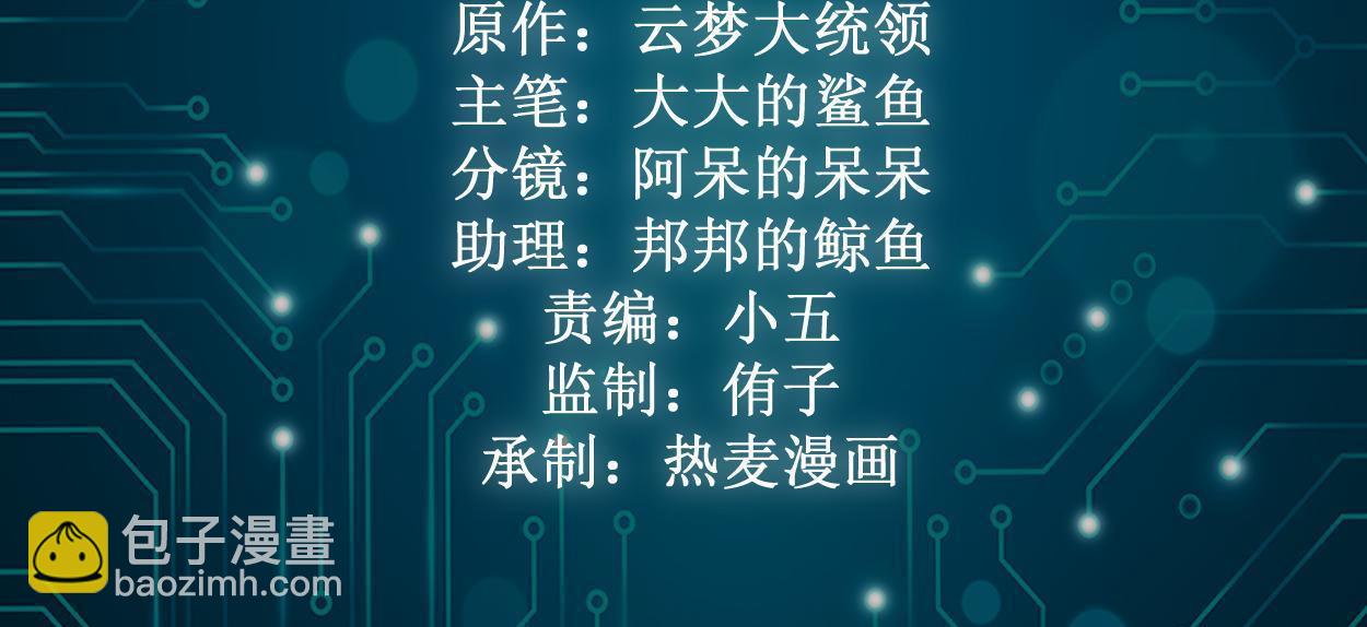 我的影子會掛機 - 191 被正主發現了？！(1/2) - 2