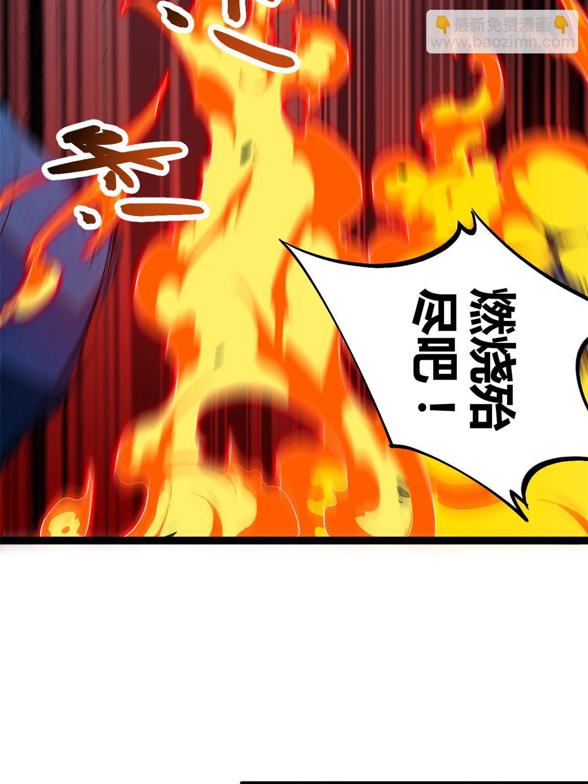 我的影子會掛機 - 191 被正主發現了？！(1/2) - 8