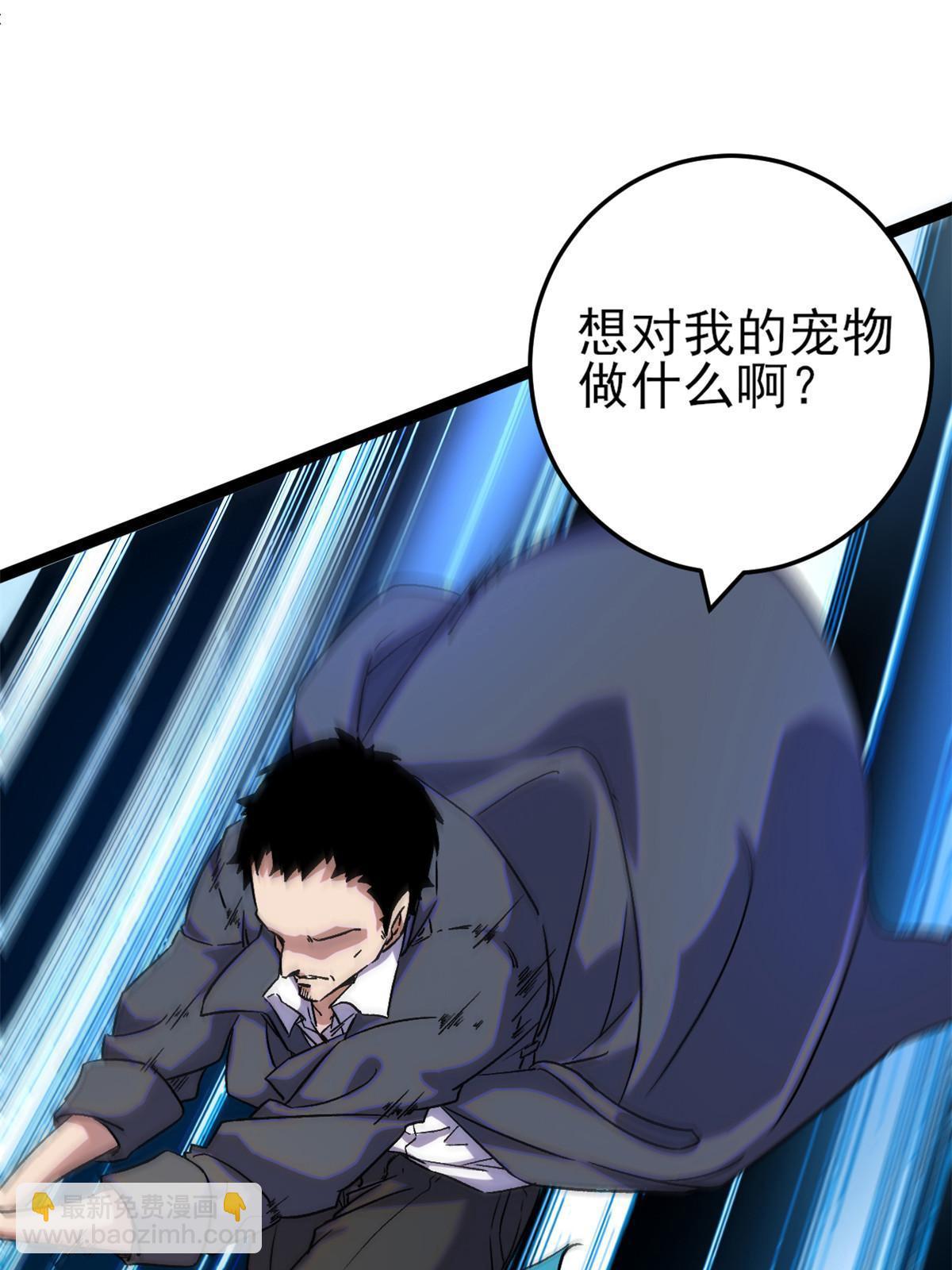 我的影子會掛機 - 191 被正主發現了？！(1/2) - 4