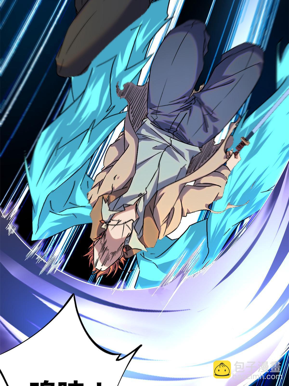 我的影子會掛機 - 191 被正主發現了？！(1/2) - 5