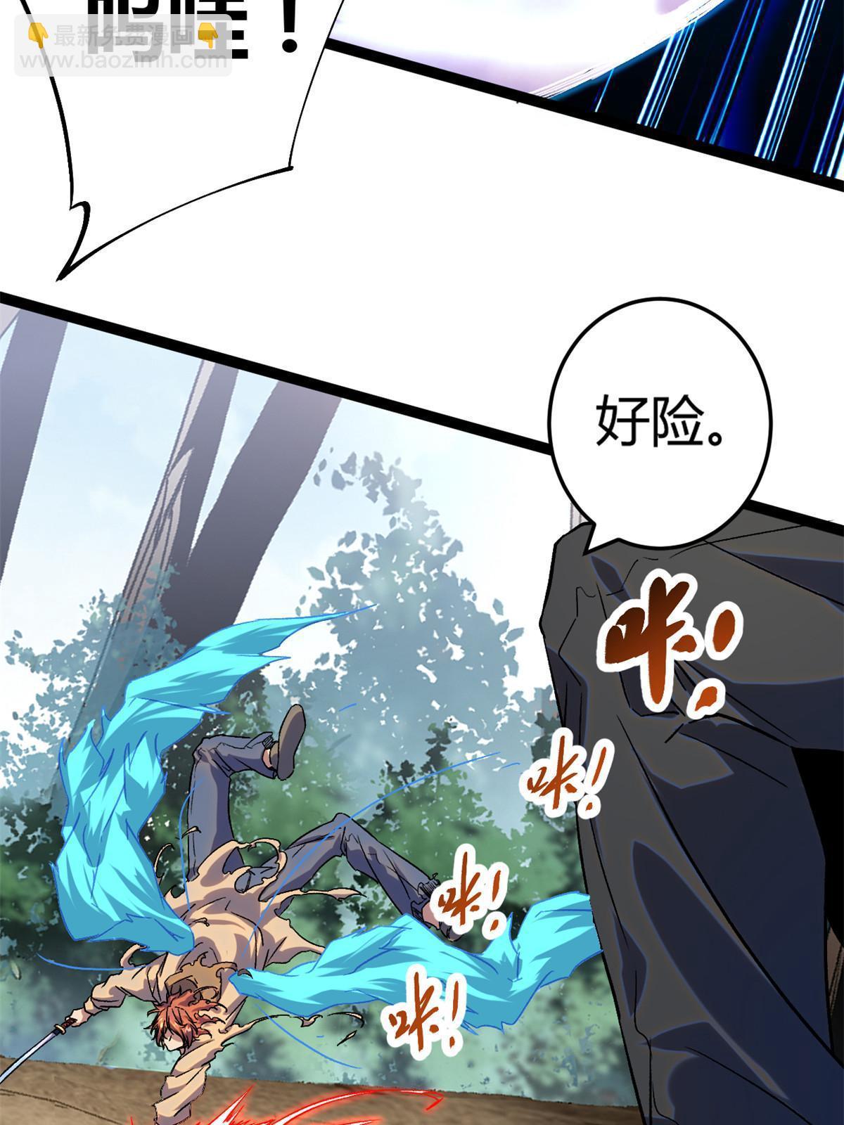 我的影子會掛機 - 191 被正主發現了？！(1/2) - 6