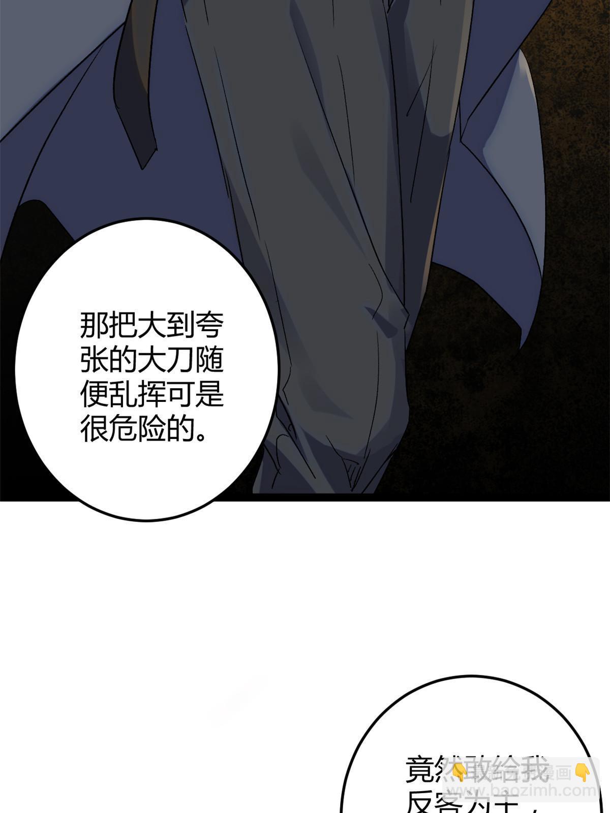 我的影子會掛機 - 191 被正主發現了？！(1/2) - 3