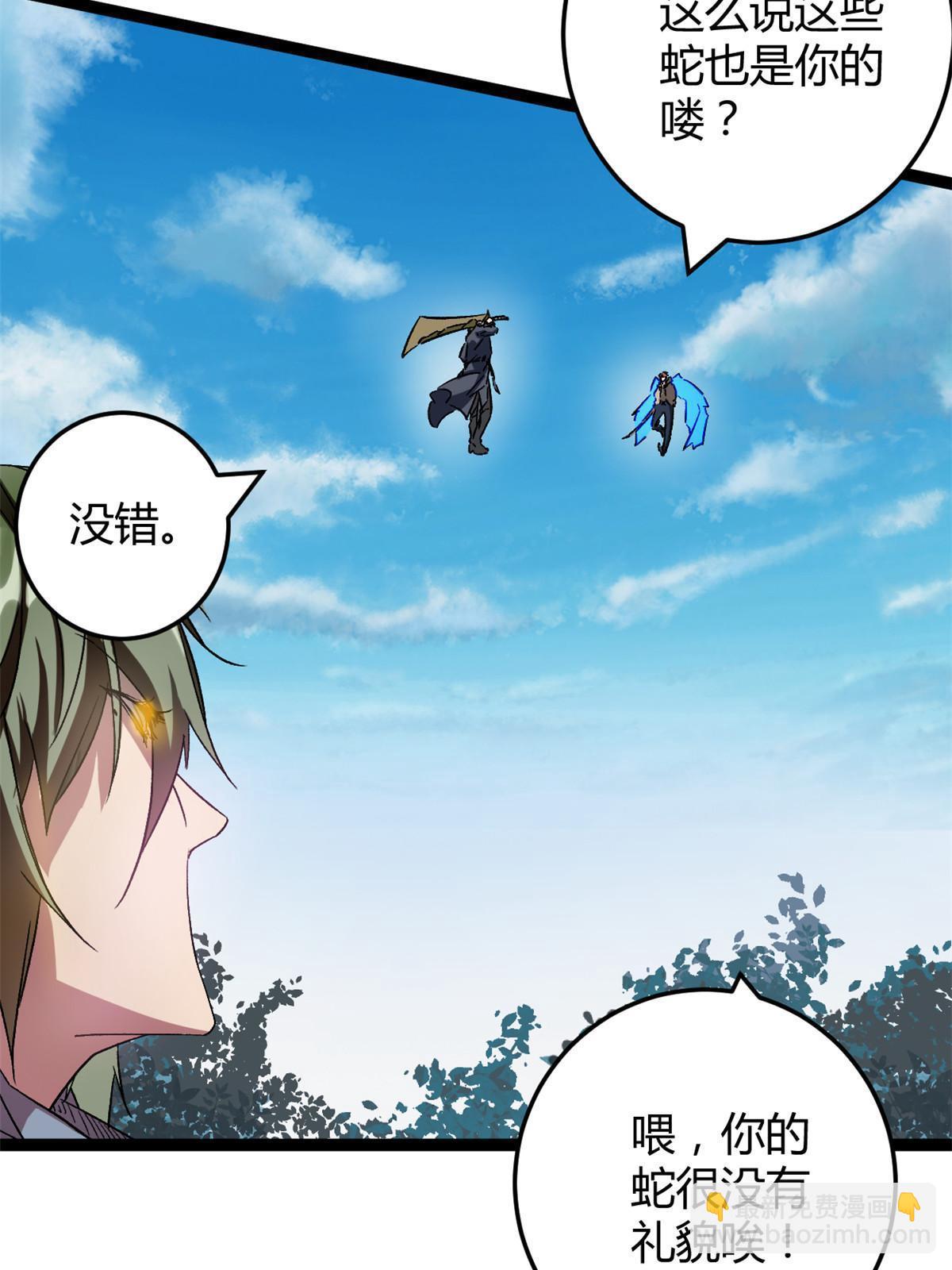 我的影子會掛機 - 191 被正主發現了？！(1/2) - 5