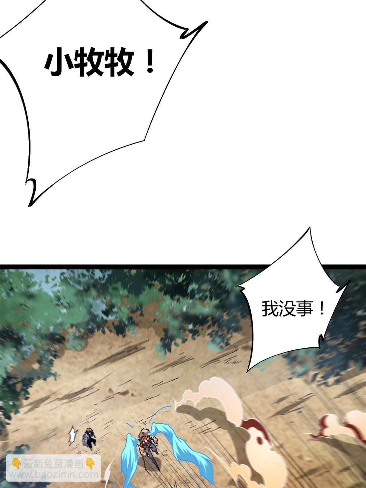 我的影子會掛機 - 191 被正主發現了？！(1/2) - 4