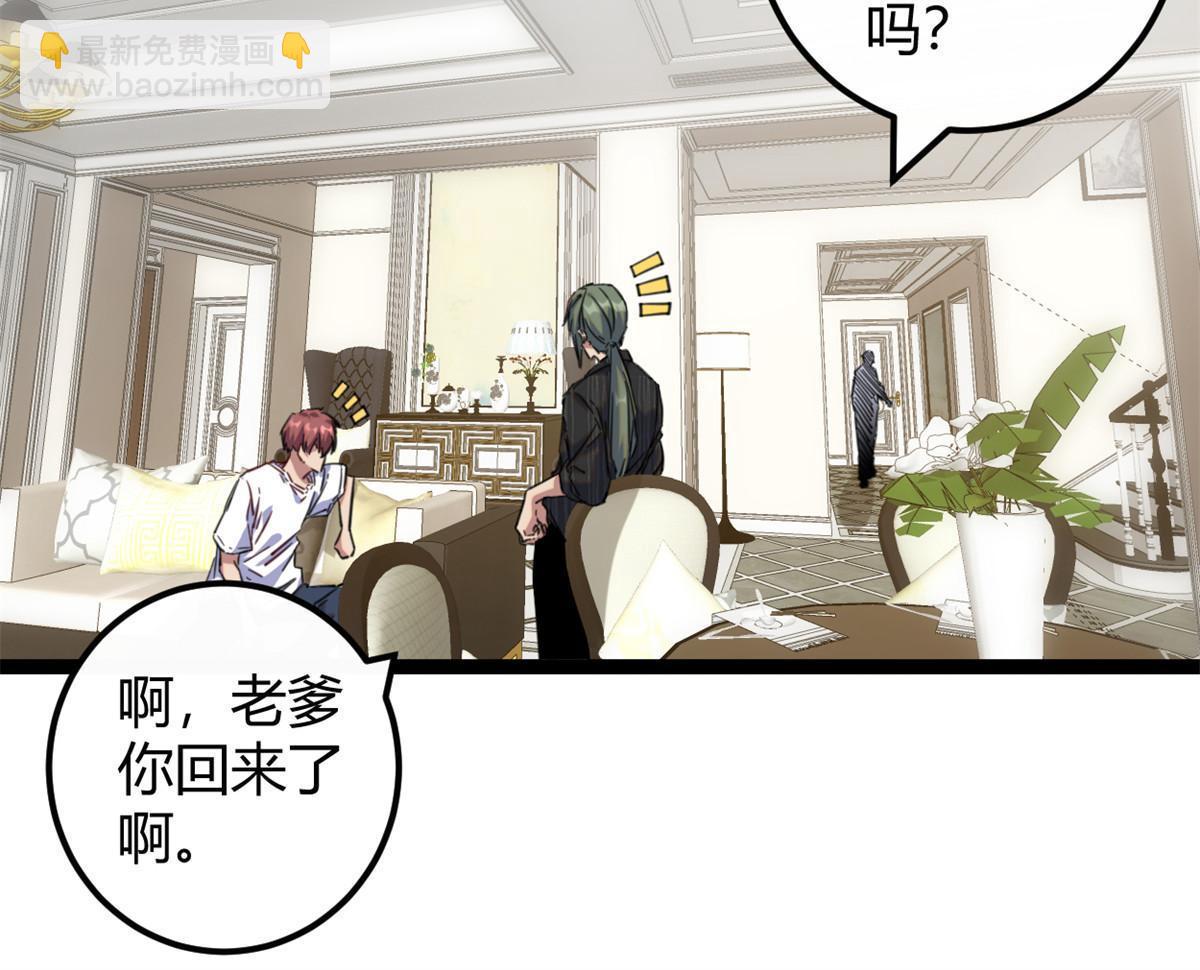 我的影子會掛機 - 195 神秘的自由衆(1/2) - 4