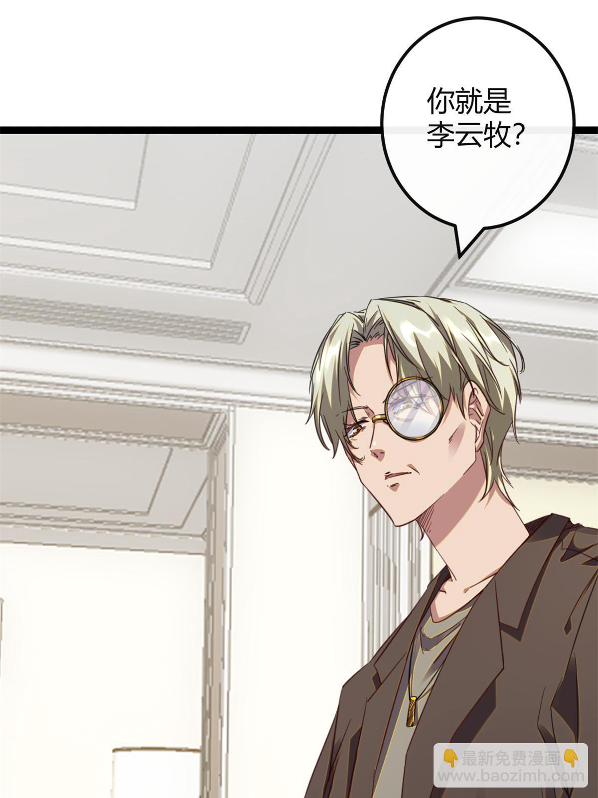 我的影子會掛機 - 195 神秘的自由衆(1/2) - 5