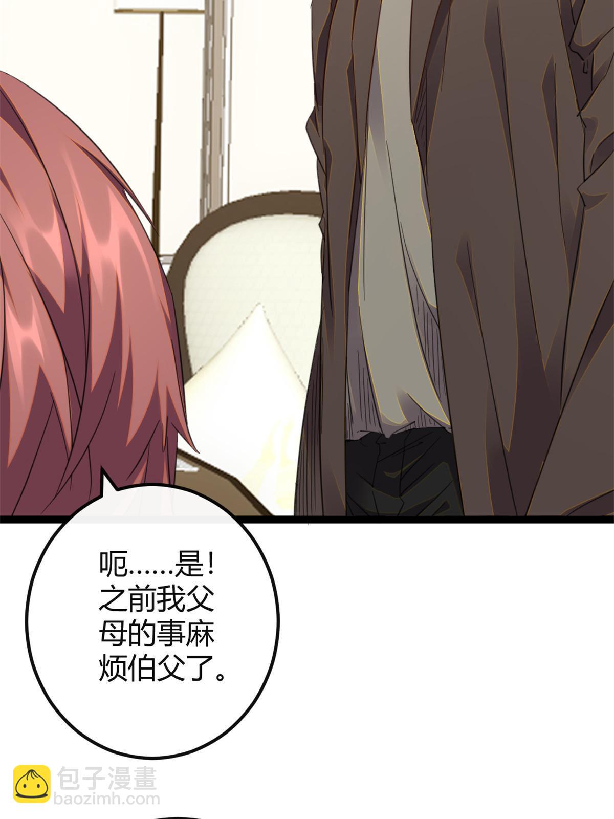 我的影子會掛機 - 195 神秘的自由衆(1/2) - 6