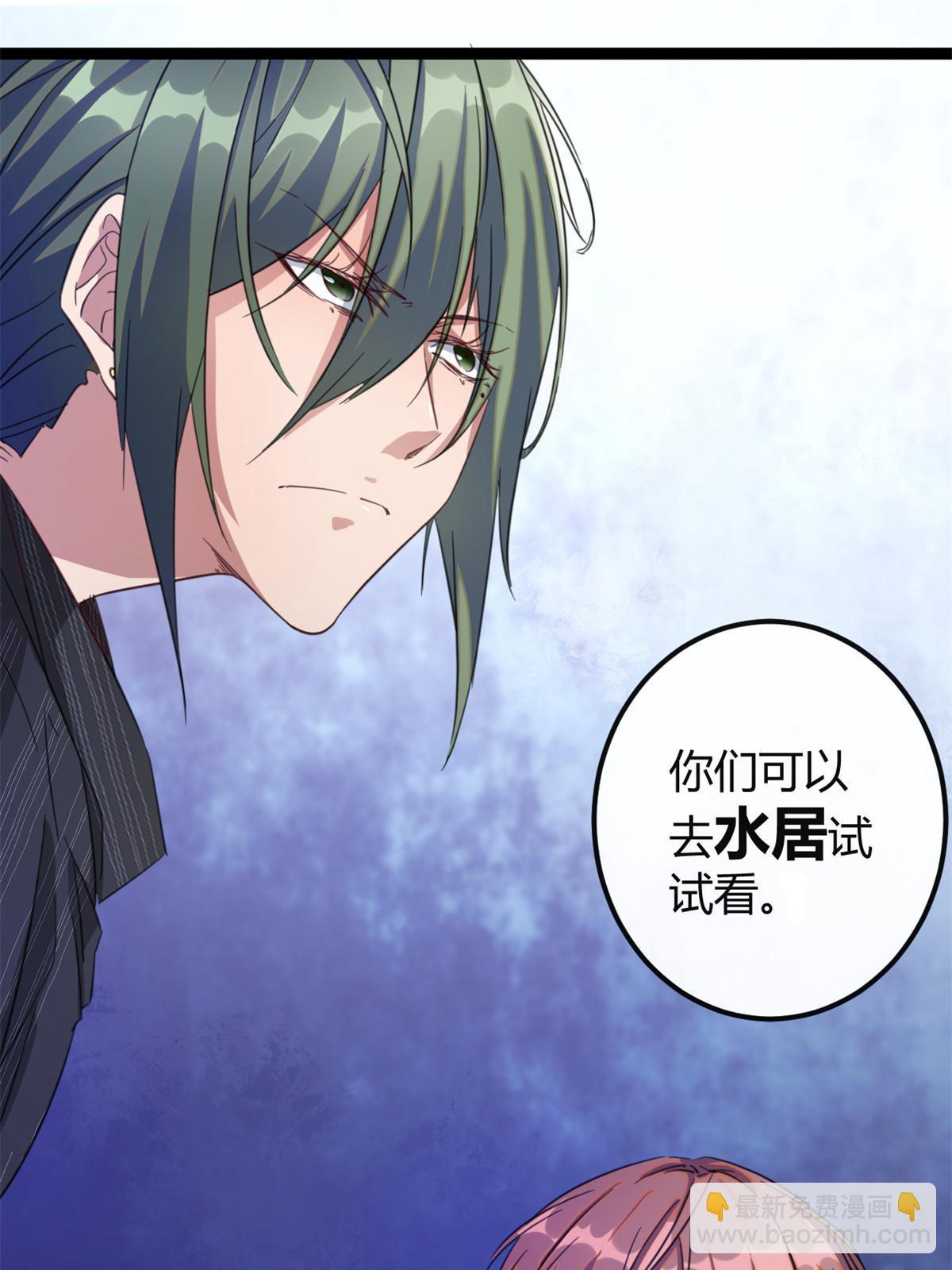 我的影子會掛機 - 195 神秘的自由衆(1/2) - 5