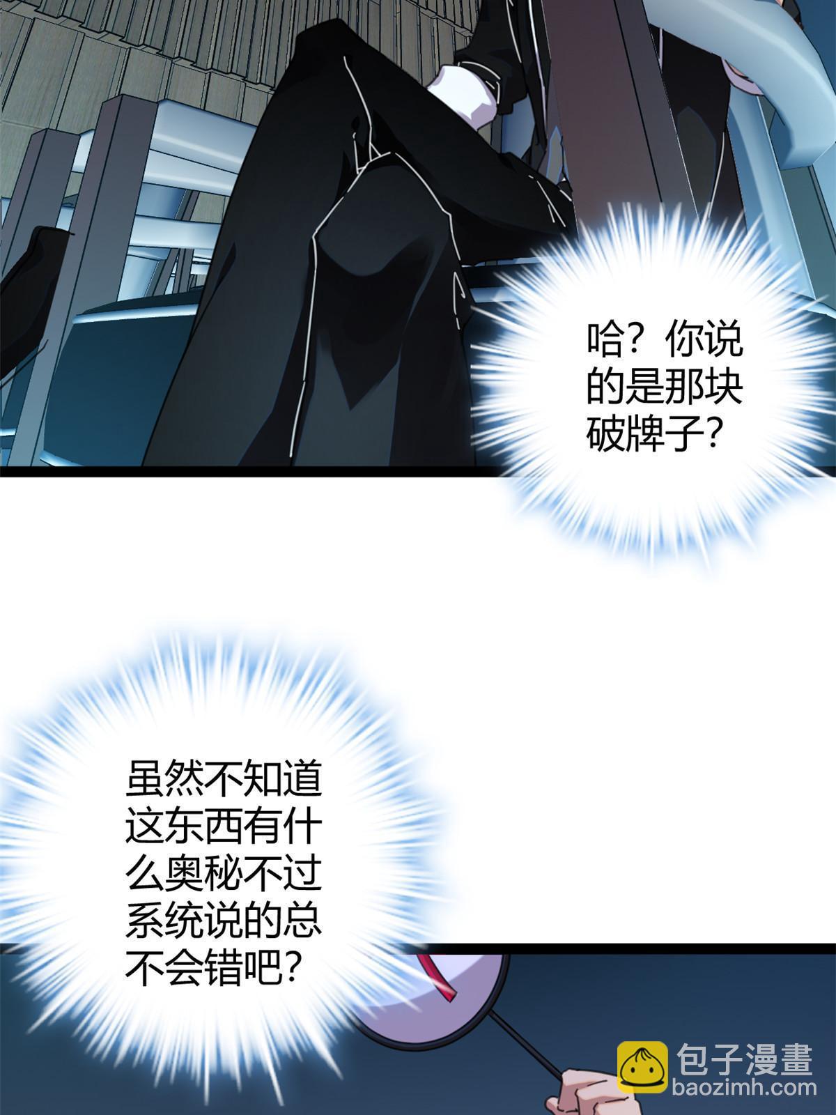 我的影子會掛機 - 197 競拍—亡靈牌(1/2) - 8