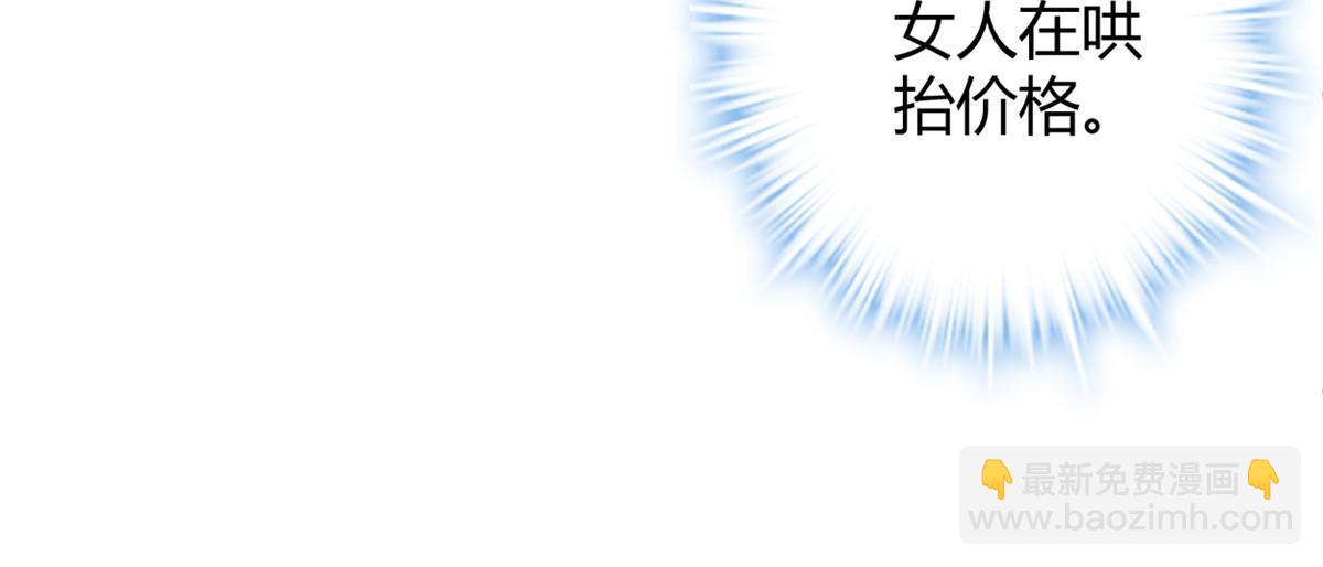 我的影子會掛機 - 197 競拍—亡靈牌(1/2) - 2