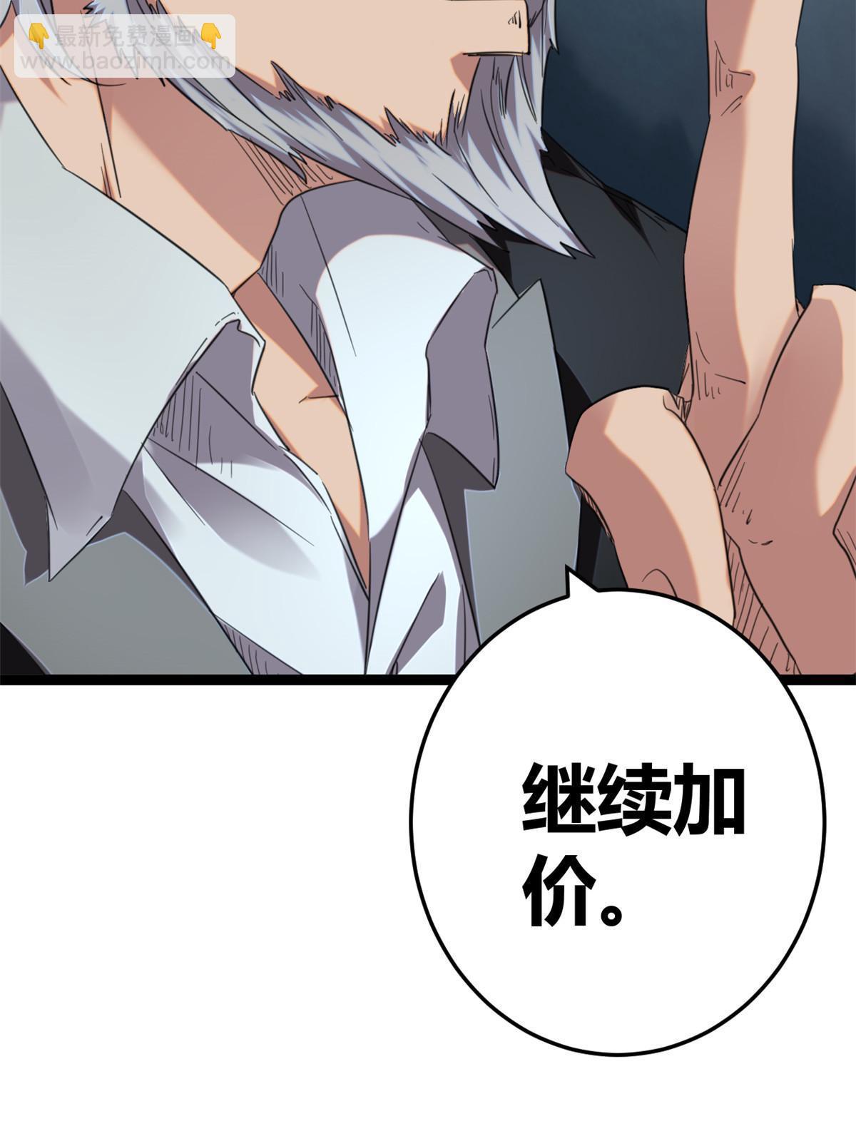 我的影子會掛機 - 197 競拍—亡靈牌(1/2) - 7