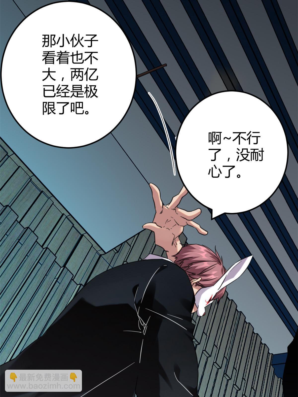 我的影子會掛機 - 197 競拍—亡靈牌(1/2) - 2