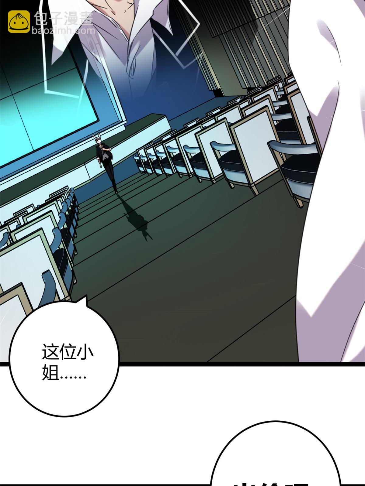 我的影子會掛機 - 197 競拍—亡靈牌(1/2) - 5