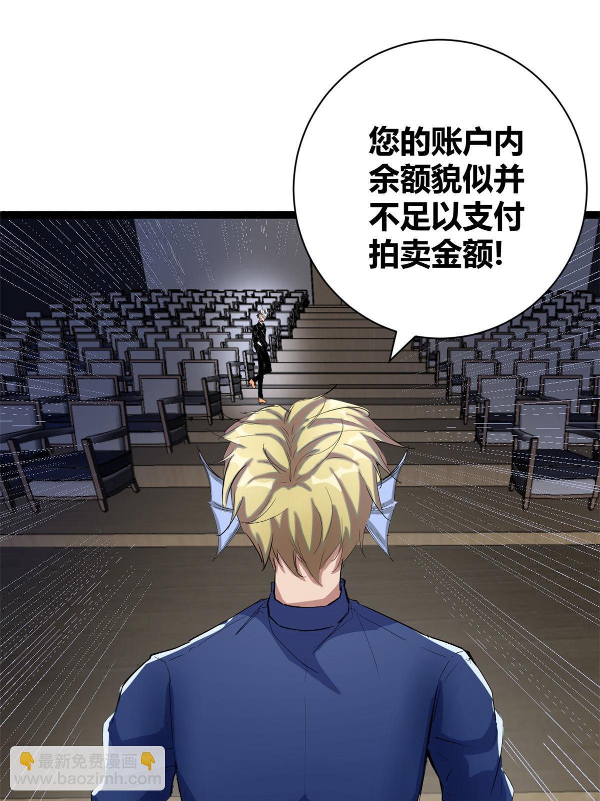 我的影子會掛機 - 197 競拍—亡靈牌(1/2) - 3