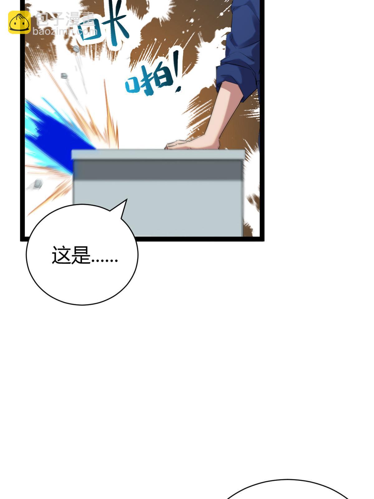 我的影子會掛機 - 197 競拍—亡靈牌(1/2) - 1