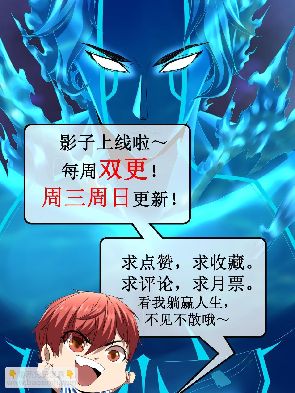 我的影子會掛機 - 197 競拍—亡靈牌(2/2) - 1