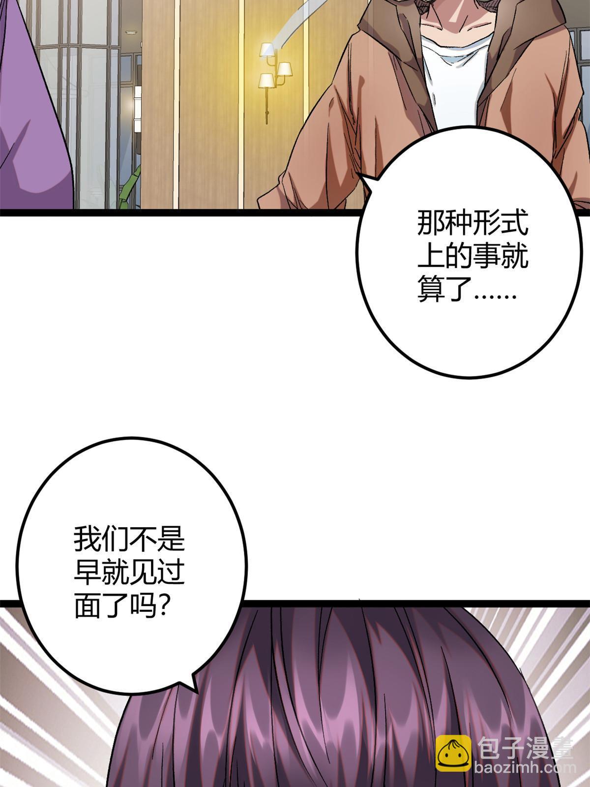 我的影子會掛機 - 199 隱藏的空間裂縫(1/2) - 1