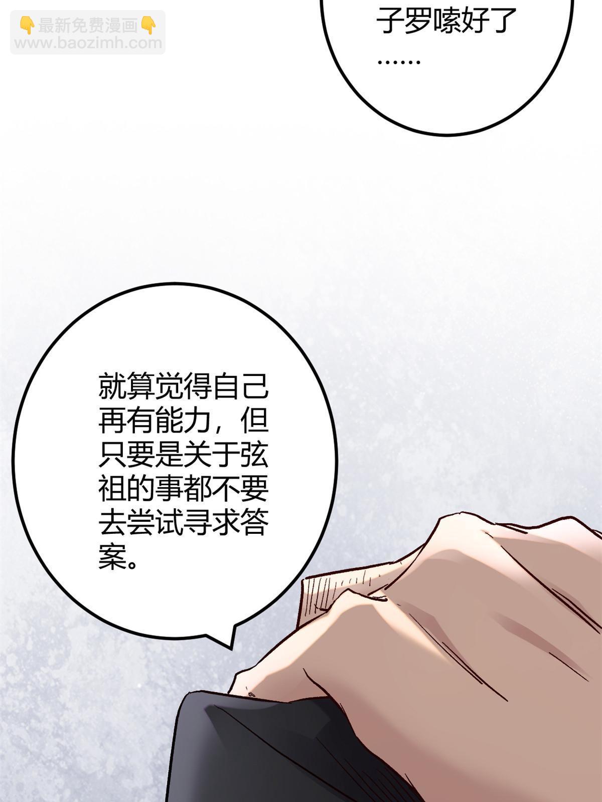 我的影子会挂机 - 199 隐藏的空间裂缝(1/2) - 4