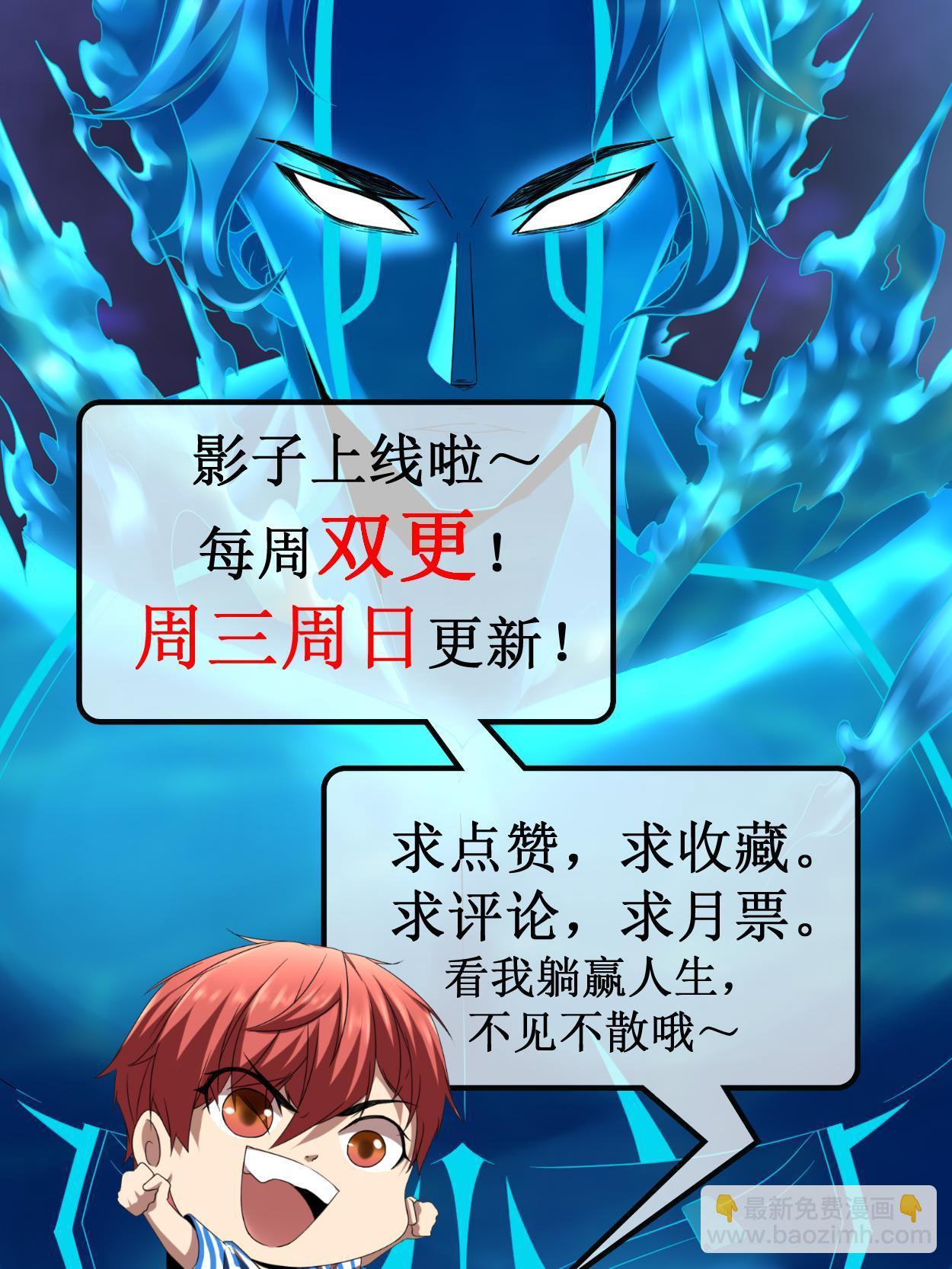 我的影子會掛機 - 199 隱藏的空間裂縫(2/2) - 2