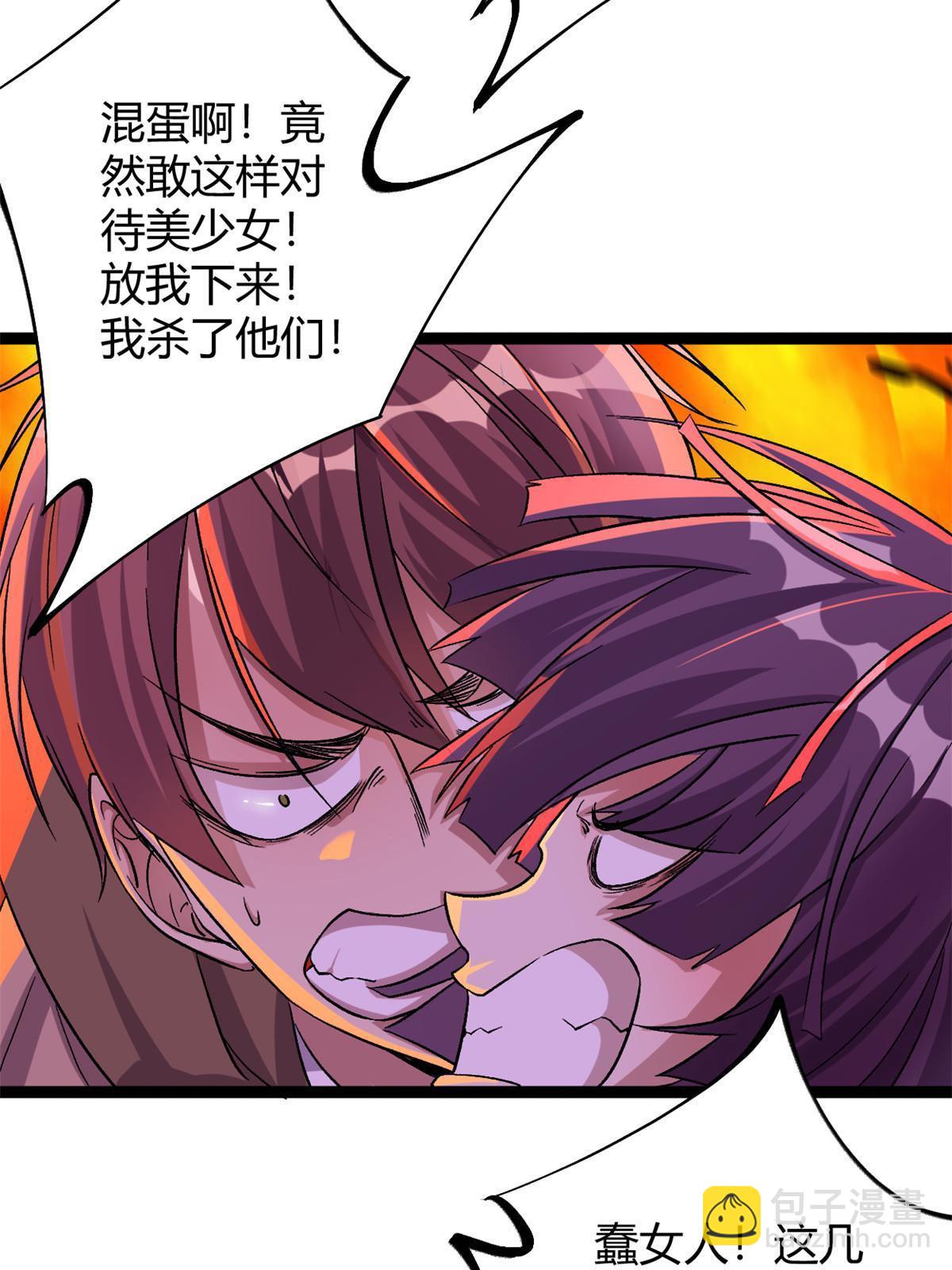 我的影子會掛機 - 201 枯萎的伏羲樹(1/2) - 4