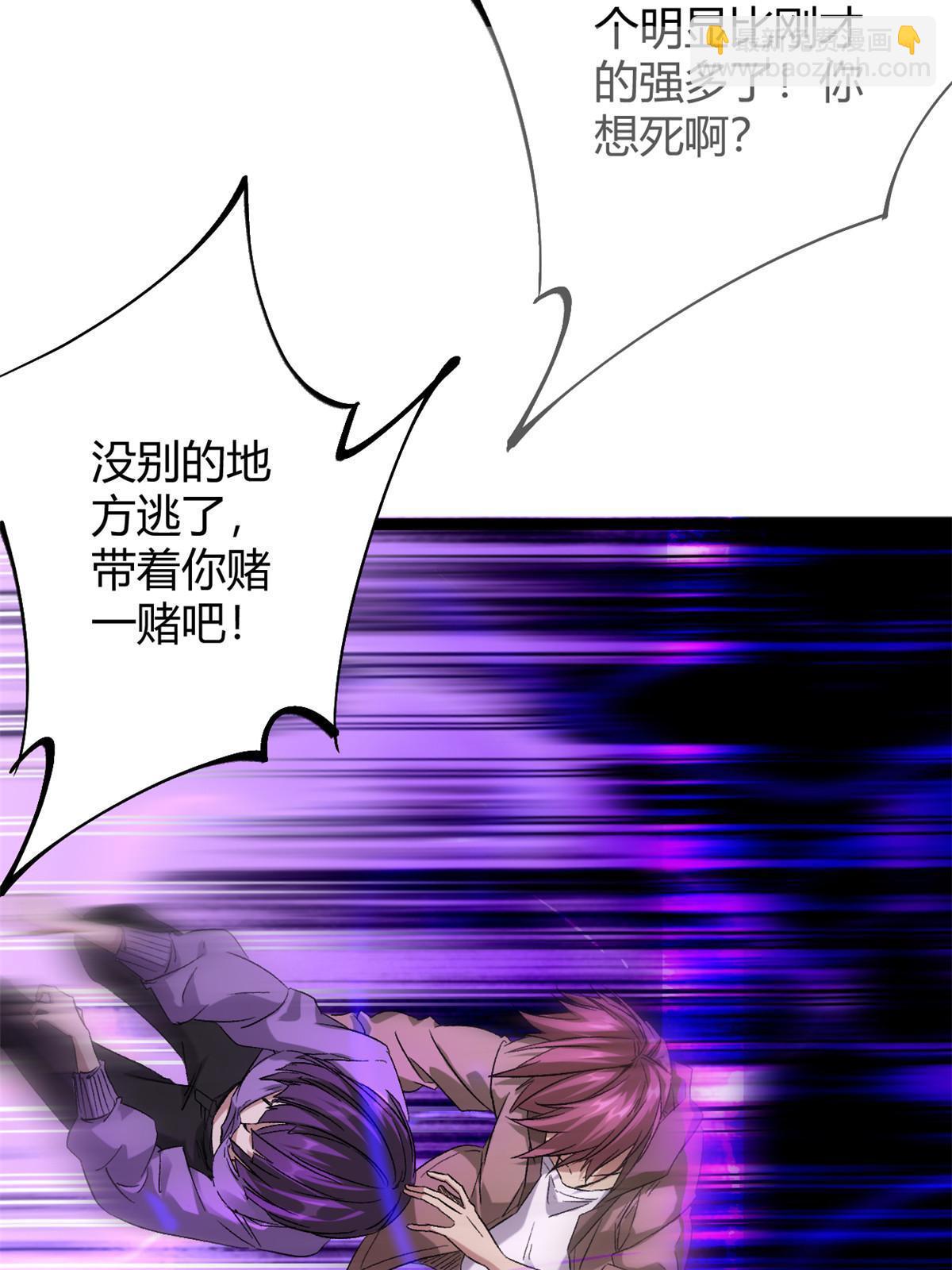 我的影子會掛機 - 201 枯萎的伏羲樹(1/2) - 5