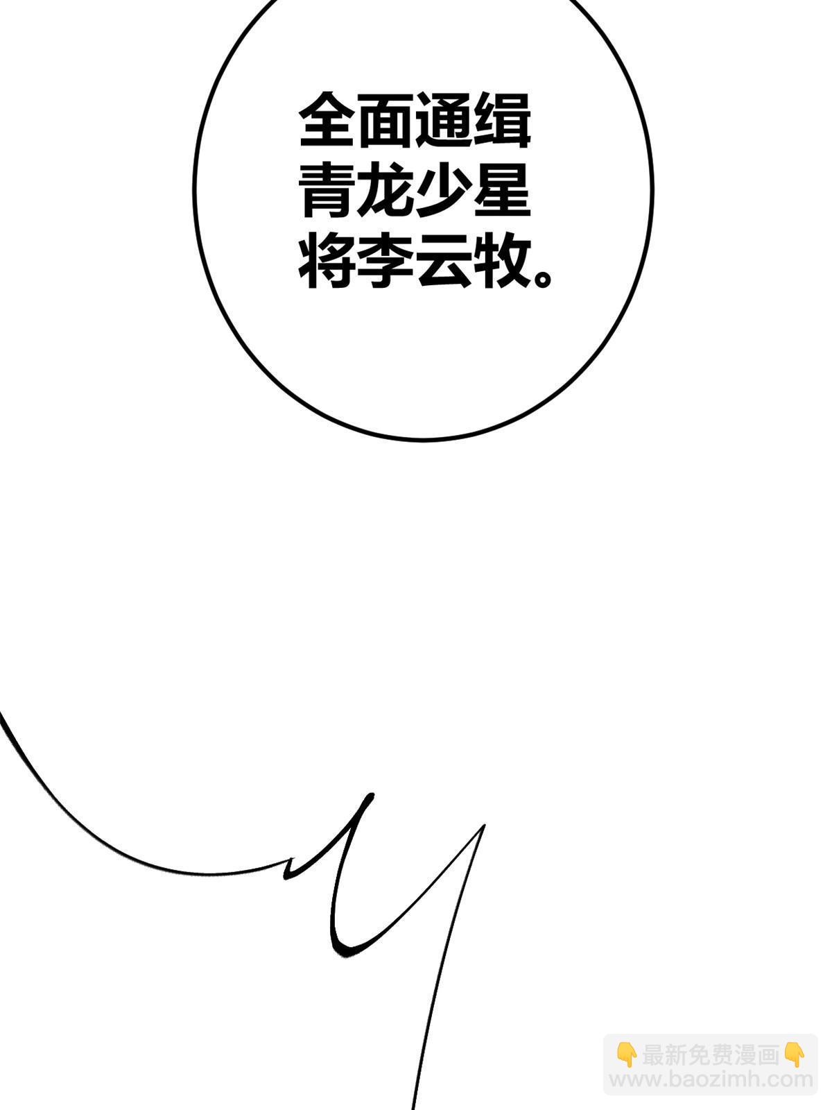 我的影子會掛機 - 201 枯萎的伏羲樹(1/2) - 1