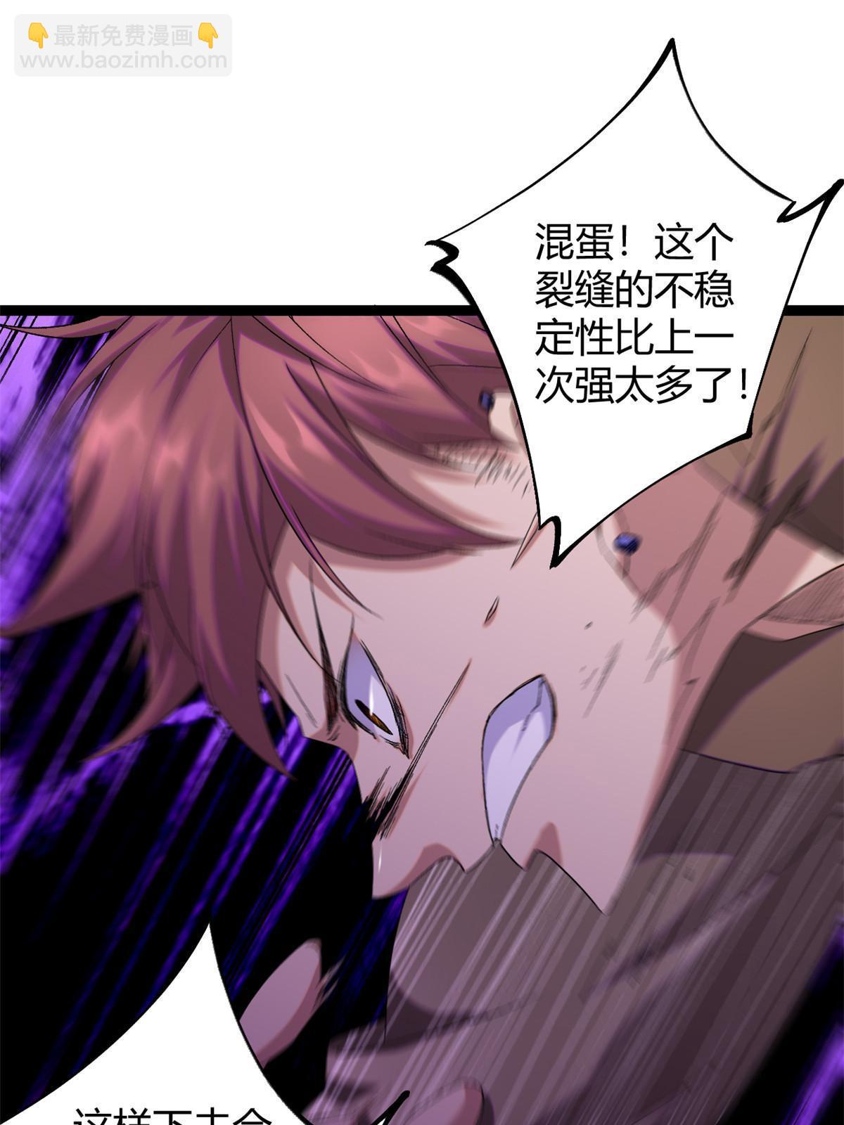 我的影子會掛機 - 201 枯萎的伏羲樹(1/2) - 5