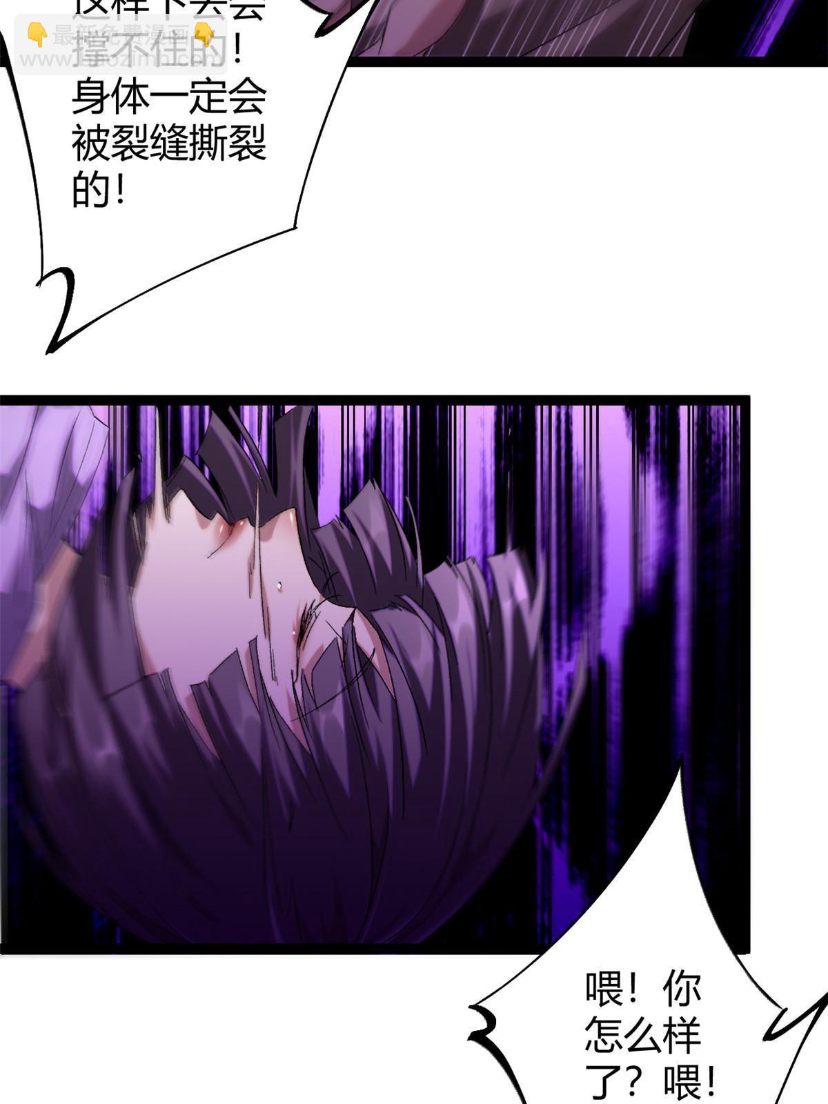 我的影子會掛機 - 201 枯萎的伏羲樹(1/2) - 6