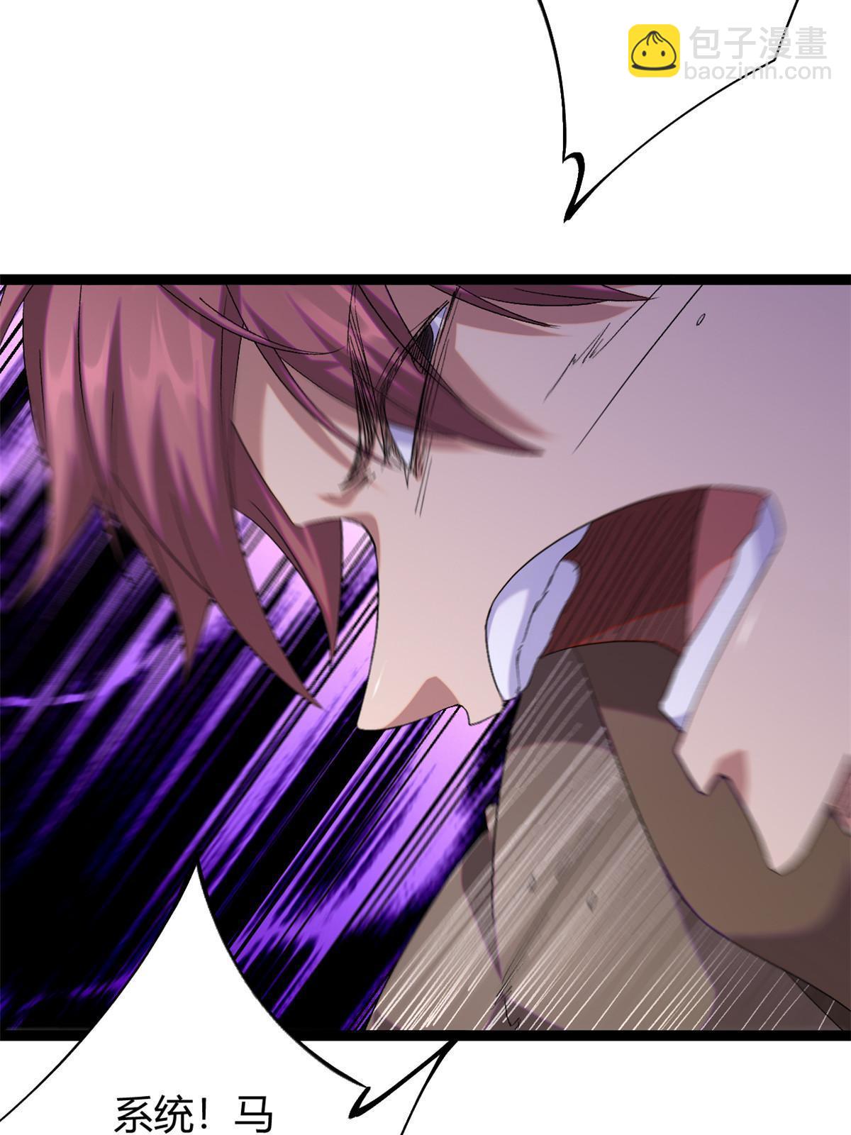 我的影子會掛機 - 201 枯萎的伏羲樹(1/2) - 7