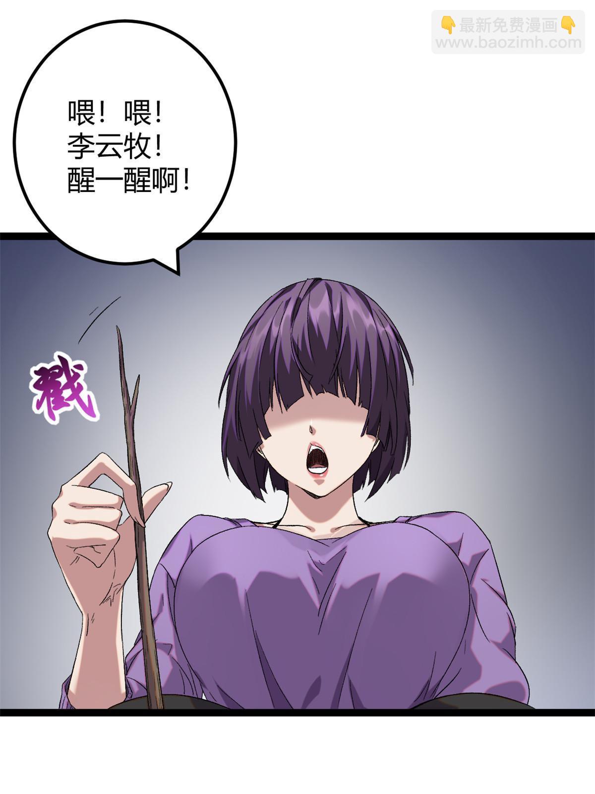 我的影子會掛機 - 201 枯萎的伏羲樹(1/2) - 3