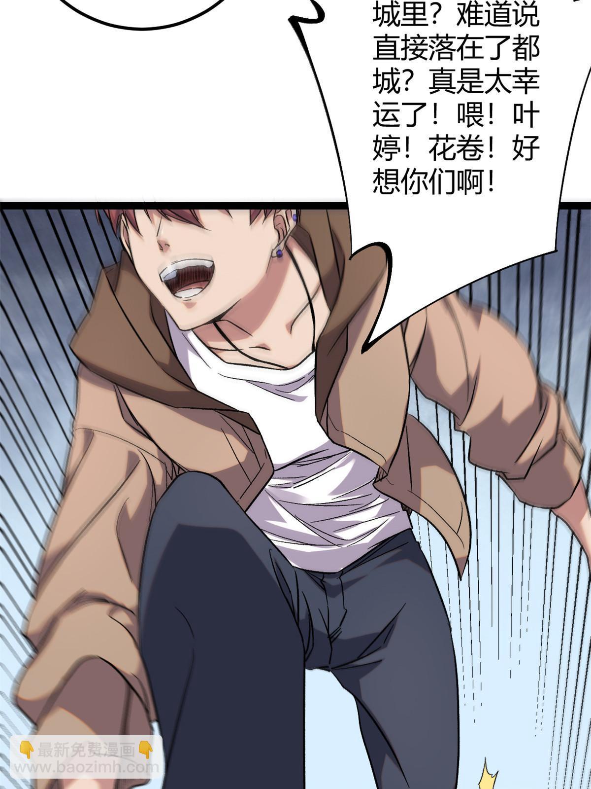 我的影子會掛機 - 201 枯萎的伏羲樹(1/2) - 5