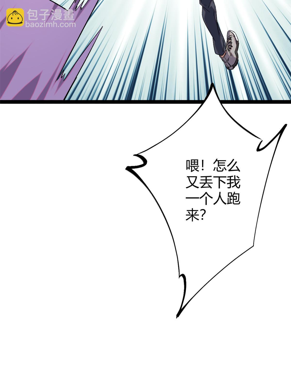 我的影子會掛機 - 201 枯萎的伏羲樹(1/2) - 5