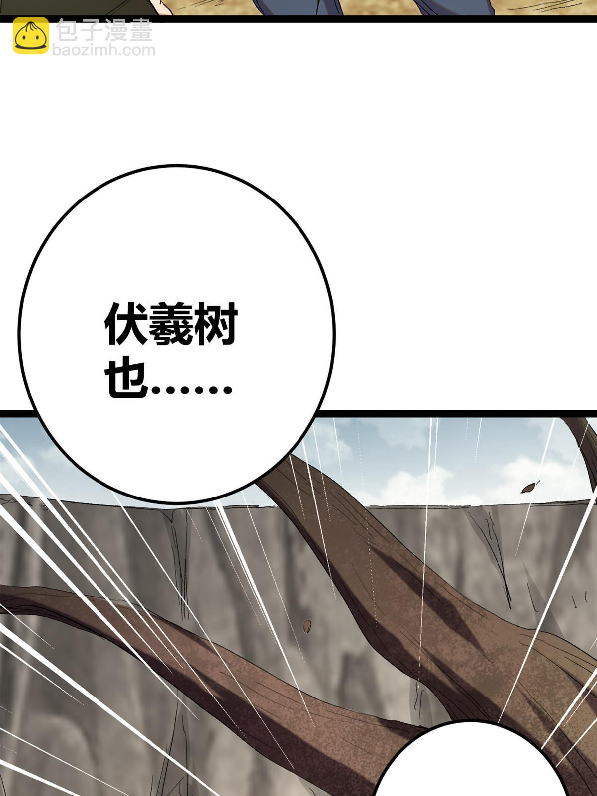 我的影子會掛機 - 201 枯萎的伏羲樹(1/2) - 8